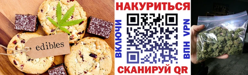 Купить где  Тотьма  Печенье с ТГК конопля 