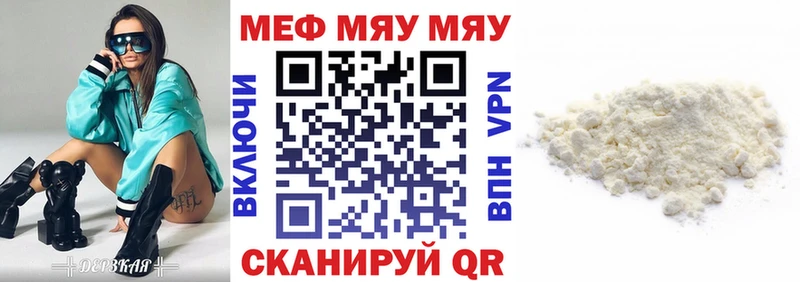 Купить закладки  Тотьма  Мефедрон VHQ 