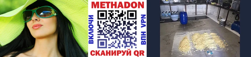 Метадон VHQ  Купить  Тотьма 